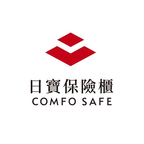 傳統保險箱|日寶保險櫃｜歐盟®認證企業｜MIT客製保險箱推薦